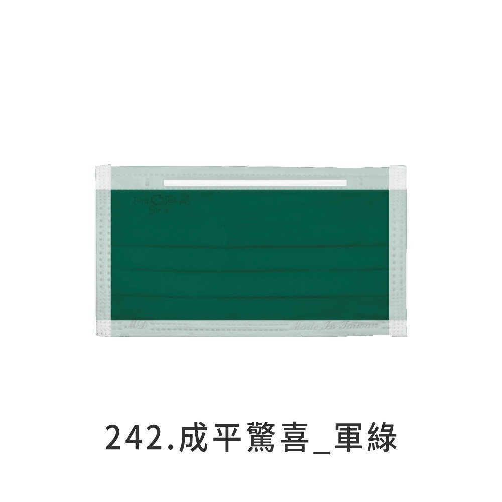 軍綠_驚喜特價包平面成人(50片)