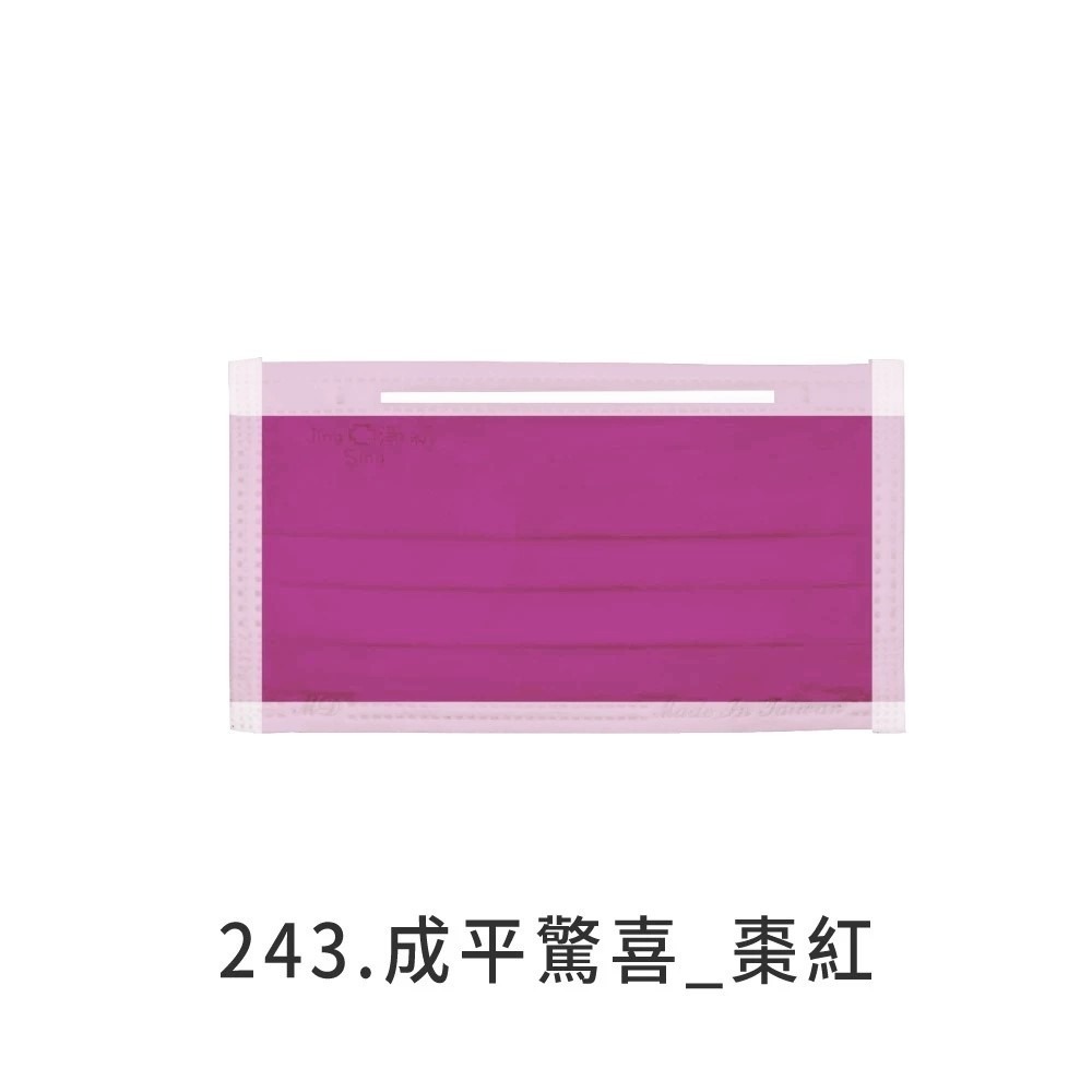 🔥 淨新 魚型醫療口罩 25入 兒童口罩  口罩 立體口罩  幼幼 小朋友口罩 台灣製口罩 一次性 驚喜平面成人50入-規格圖10
