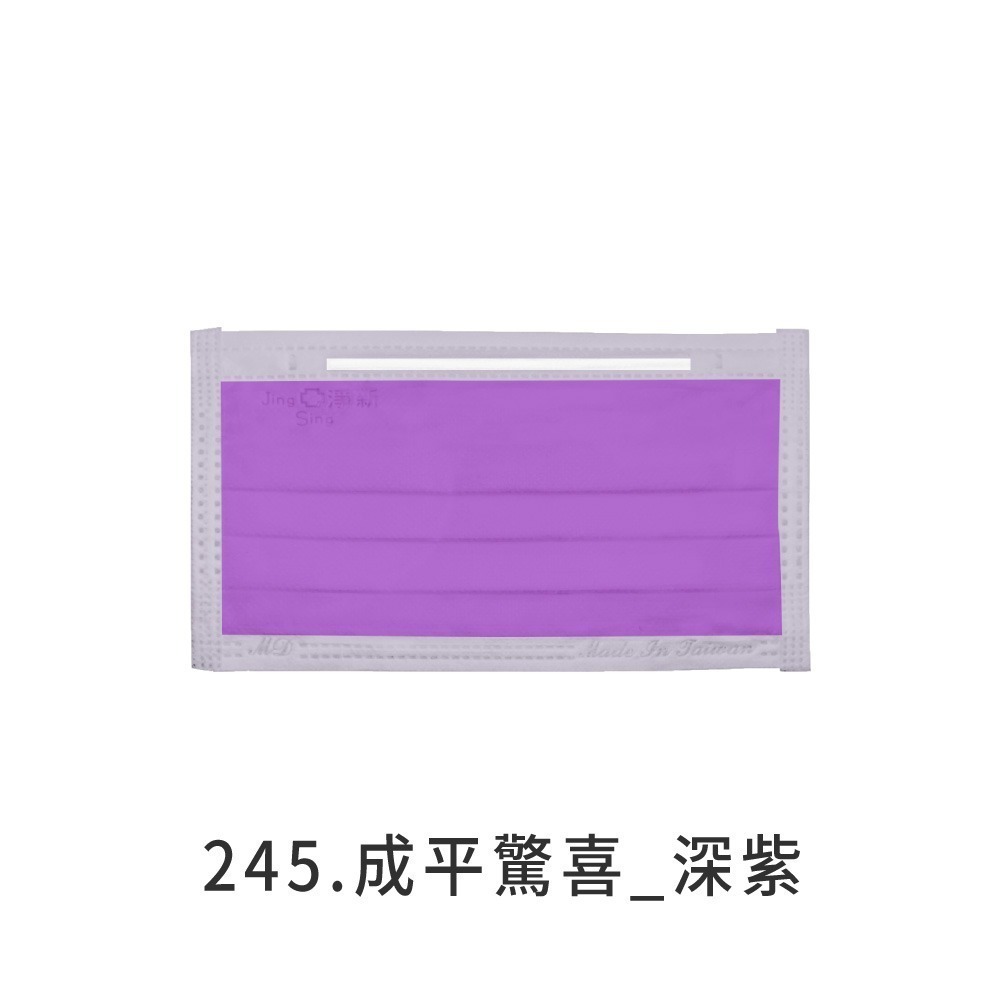 深紫_驚喜特價包平面成人(50片)