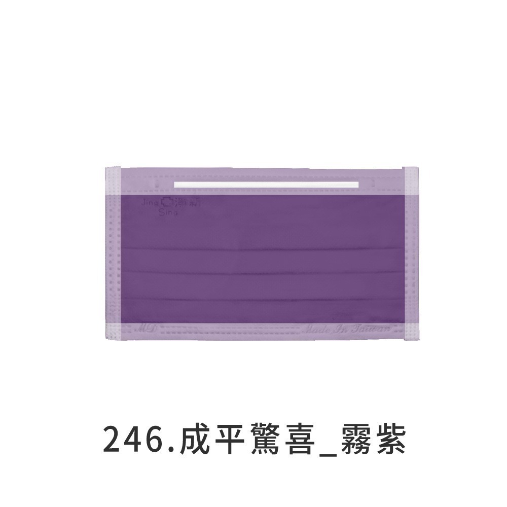 霧紫_驚喜特價包平面成人(50片)