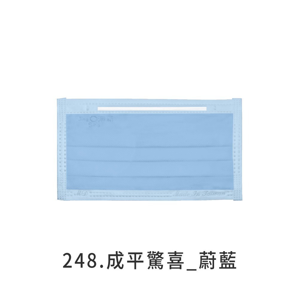 🔥 淨新 魚型醫療口罩 25入 兒童口罩  口罩 立體口罩  幼幼 小朋友口罩 台灣製口罩 一次性 驚喜平面成人50入-規格圖10