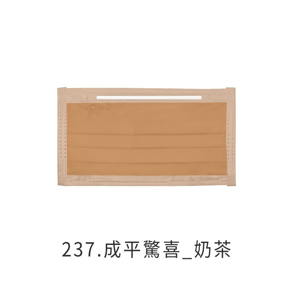 🔥 淨新 魚型醫療口罩 25入 兒童口罩  口罩 立體口罩  幼幼 小朋友口罩 台灣製口罩 一次性 驚喜平面成人50入-規格圖10