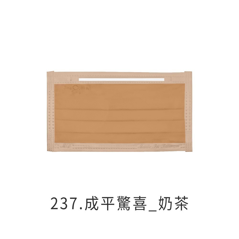 🔥 淨新 魚型醫療口罩 25入 兒童口罩  口罩 立體口罩  幼幼 小朋友口罩 台灣製口罩 一次性 驚喜平面成人50入-規格圖10
