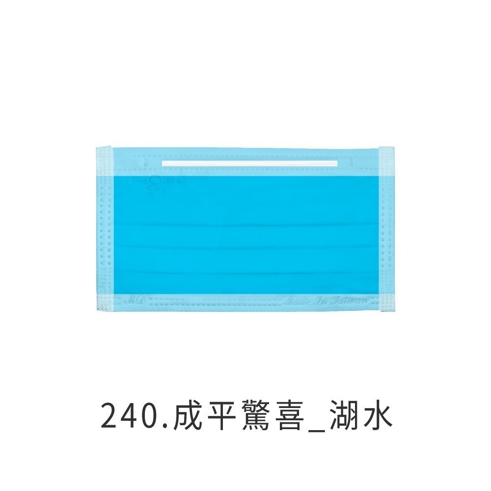 湖水驚喜特價包平面成人(50片)