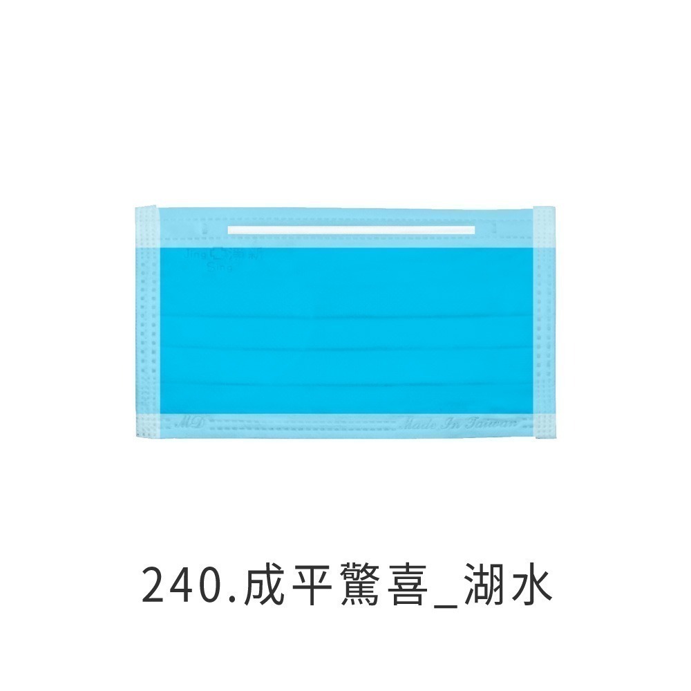 🔥 淨新 魚型醫療口罩 25入 兒童口罩  口罩 立體口罩  幼幼 小朋友口罩 台灣製口罩 一次性 驚喜平面成人50入-規格圖10