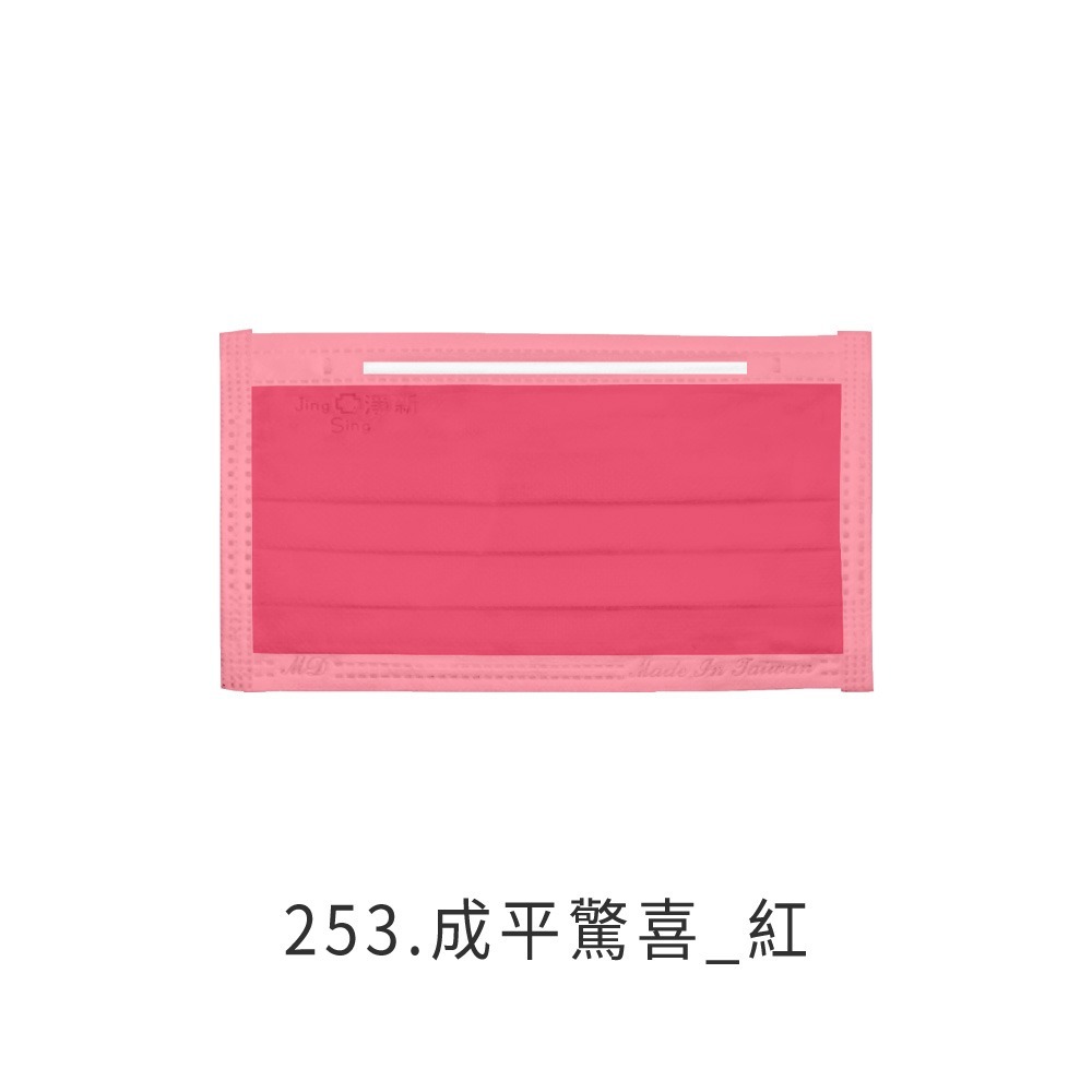 紅_驚喜特價包平面成人(50片)