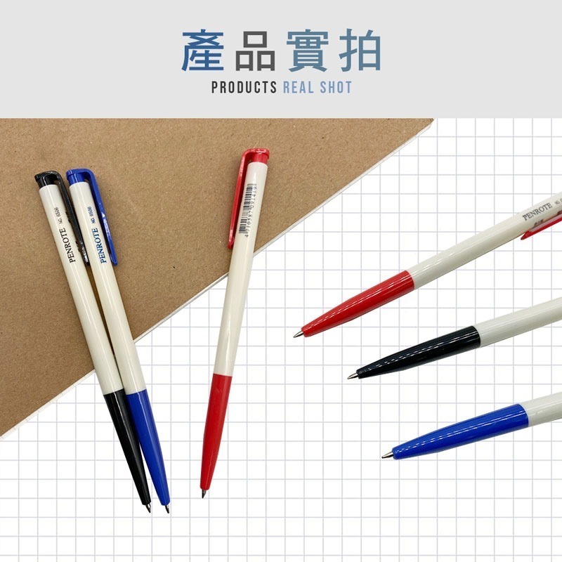 Penrote筆樂 油性原子筆 圓珠筆 藍筆 紅筆 黑筆 辦公用品 筆 文具 辦公用品 文書用品 【WJ0085】-細節圖7