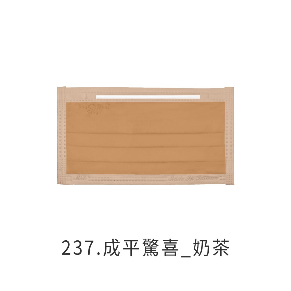 🔥 淨新3D寬耳 兒童口罩 超幼幼 幼幼  醫療口罩 兒童口罩  口罩 立體口罩  一次性  成人平面-規格圖4