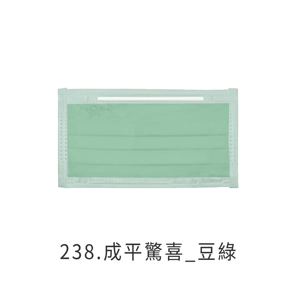 🔥 淨新3D寬耳 兒童口罩 超幼幼 幼幼  醫療口罩 兒童口罩  口罩 立體口罩  一次性  成人平面-規格圖4