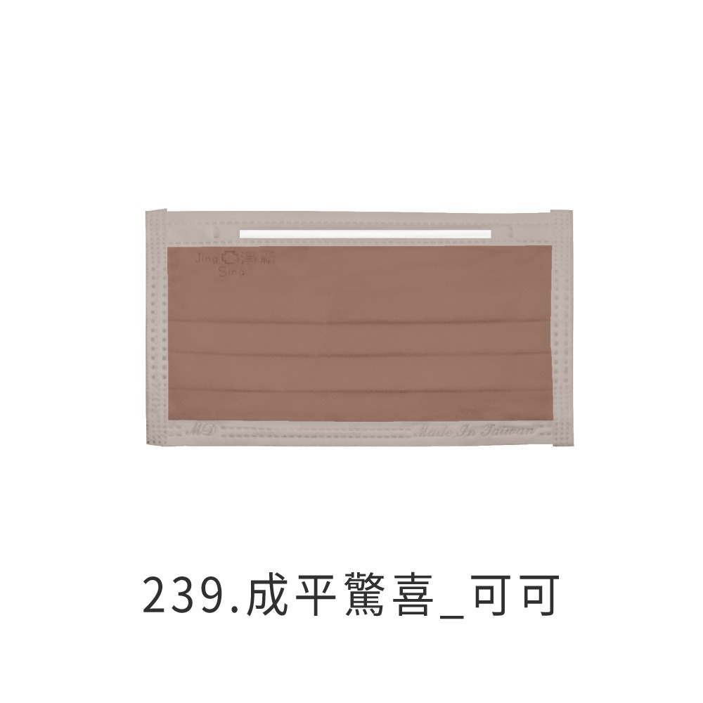 🔥 淨新3D寬耳 兒童口罩 超幼幼 幼幼  醫療口罩 兒童口罩  口罩 立體口罩  一次性  成人平面-規格圖4