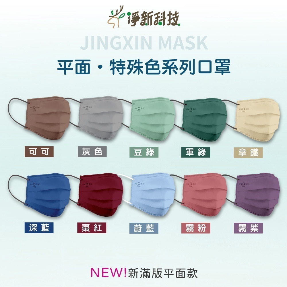 台灣淨新 醫療口罩 🔥口罩 醫用口罩 成人口罩 幼幼口罩 小朋友口罩 平面口罩熔噴布 三層不織布加厚 一次性-細節圖4