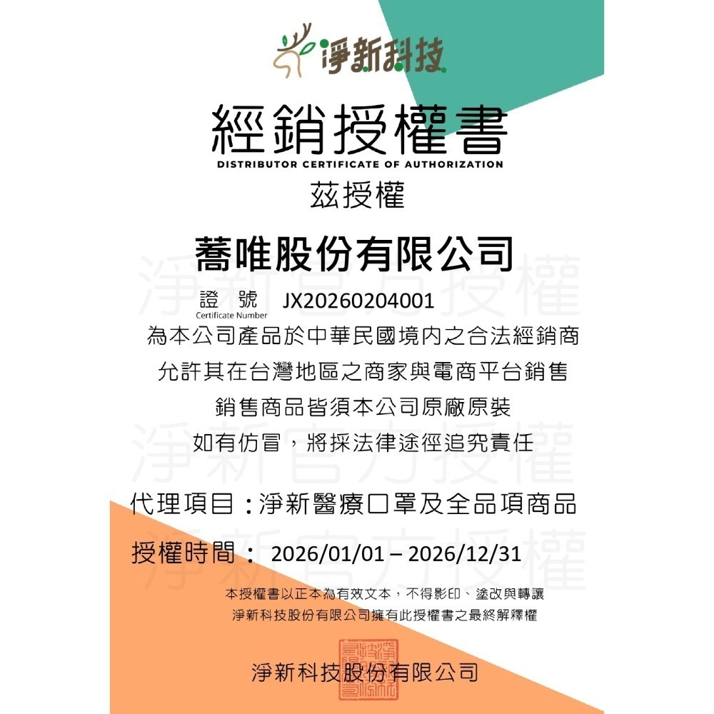 台灣淨新 醫療口罩 🔥口罩 醫用口罩 成人口罩 幼幼口罩 小朋友口罩 平面口罩熔噴布 三層不織布加厚 一次性-細節圖6