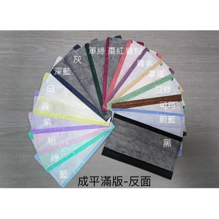台灣淨新 醫療口罩 🔥口罩 醫用口罩 成人口罩 幼幼口罩 小朋友口罩 平面口罩熔噴布 三層不織布加厚 一次性-細節圖8