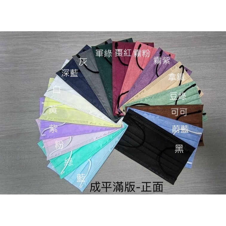 台灣淨新 醫療口罩 🔥口罩 醫用口罩 成人口罩 幼幼口罩 小朋友口罩 平面口罩熔噴布 三層不織布加厚 一次性-細節圖9