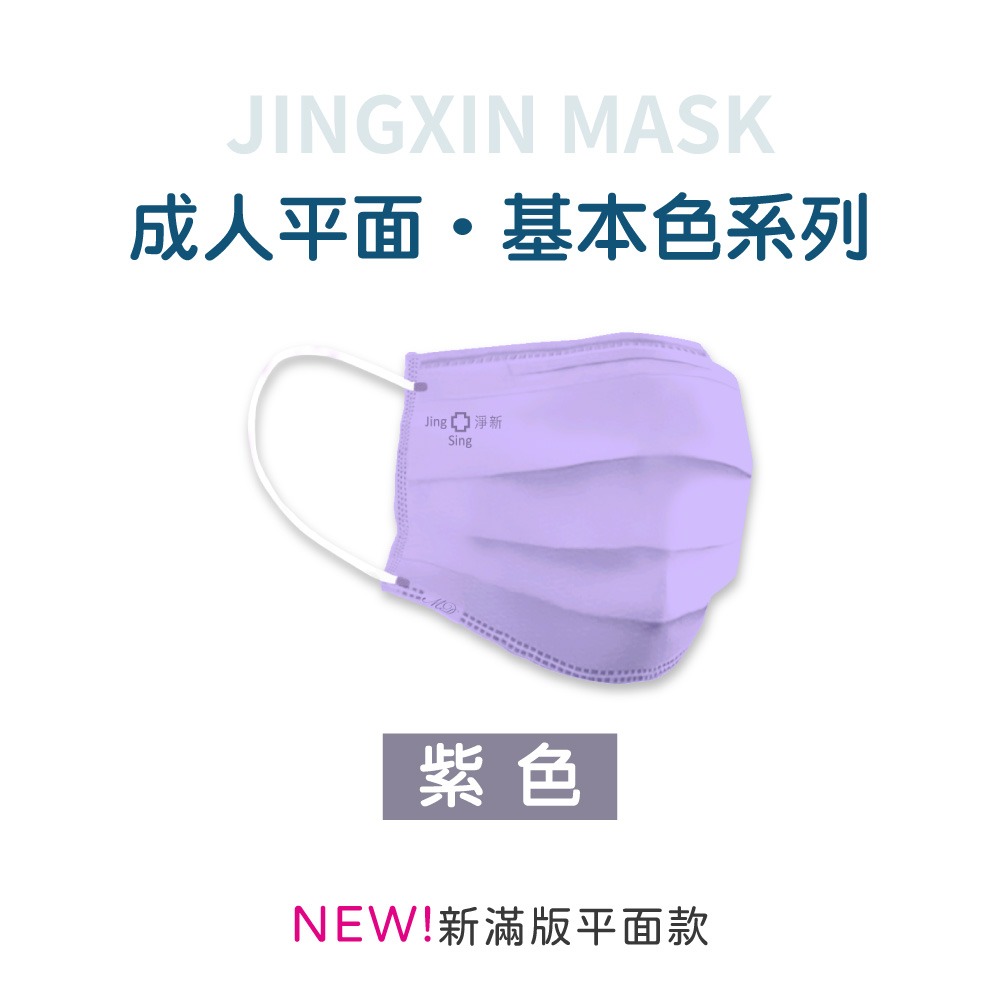 台灣淨新 醫療口罩 🔥口罩 醫用口罩 成人口罩 幼幼口罩 小朋友口罩 平面口罩熔噴布 三層不織布加厚 一次性-規格圖9