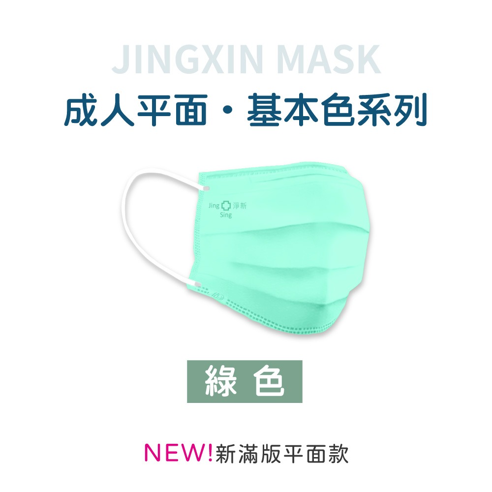 台灣淨新 醫療口罩 🔥口罩 醫用口罩 成人口罩 幼幼口罩 小朋友口罩 平面口罩熔噴布 三層不織布加厚 一次性-規格圖9