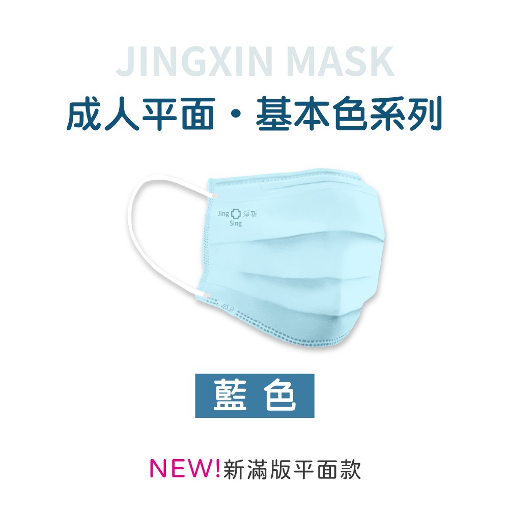 台灣淨新 醫療口罩 🔥口罩 醫用口罩 成人口罩 幼幼口罩 小朋友口罩 平面口罩熔噴布 三層不織布加厚 一次性-規格圖9