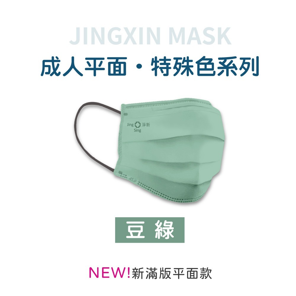 台灣淨新 醫療口罩 🔥口罩 醫用口罩 成人口罩 幼幼口罩 小朋友口罩 平面口罩熔噴布 三層不織布加厚 一次性-規格圖9