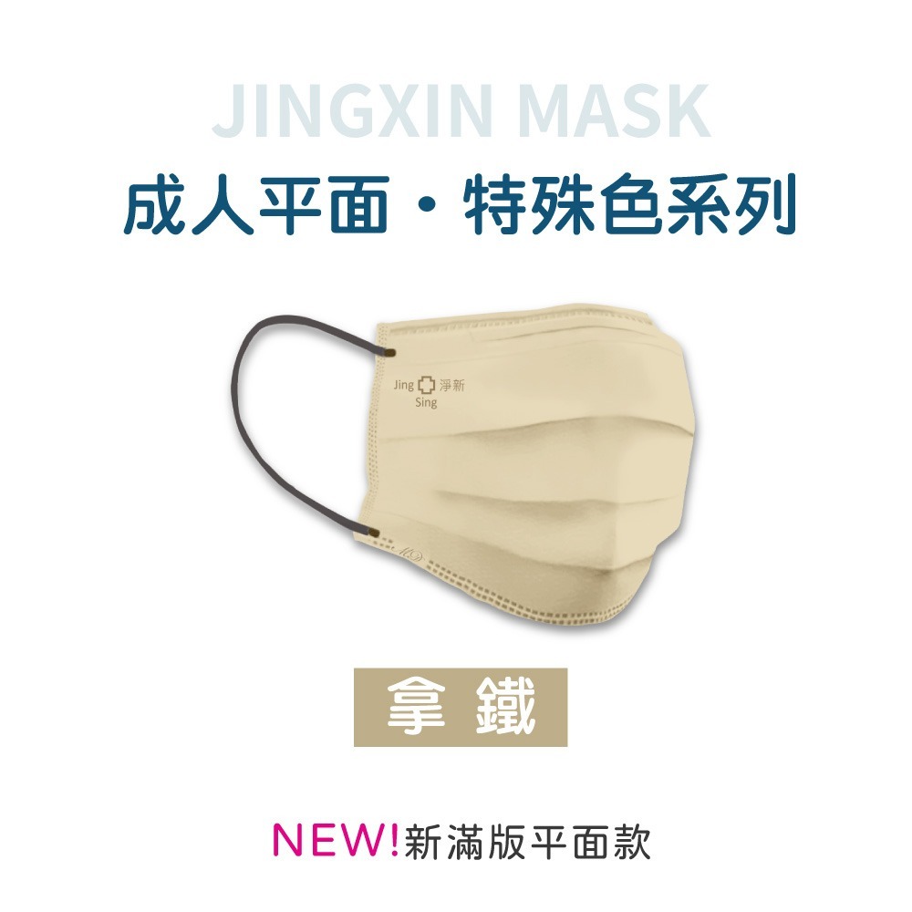 拿鐵(全色)平面成人