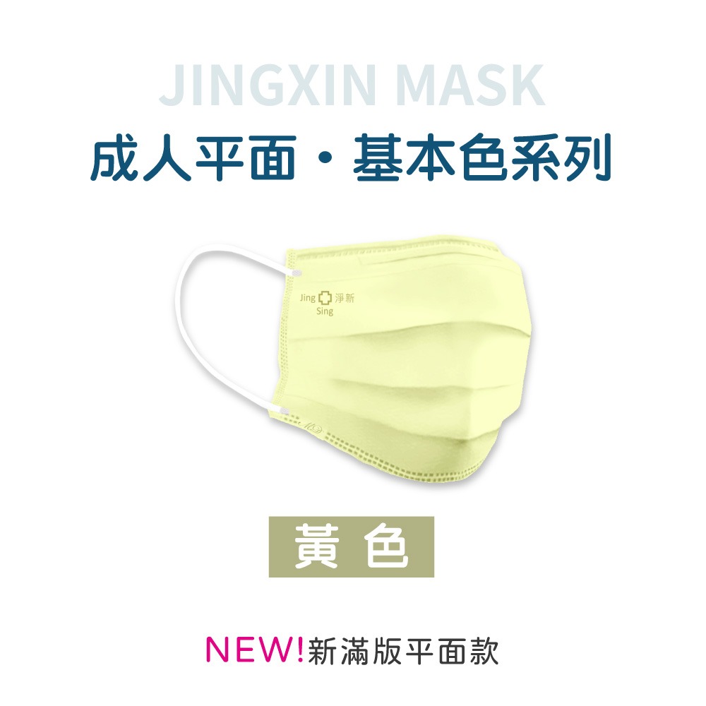 台灣淨新 醫療口罩 🔥口罩 醫用口罩 成人口罩 幼幼口罩 小朋友口罩 平面口罩熔噴布 三層不織布加厚 一次性-規格圖9