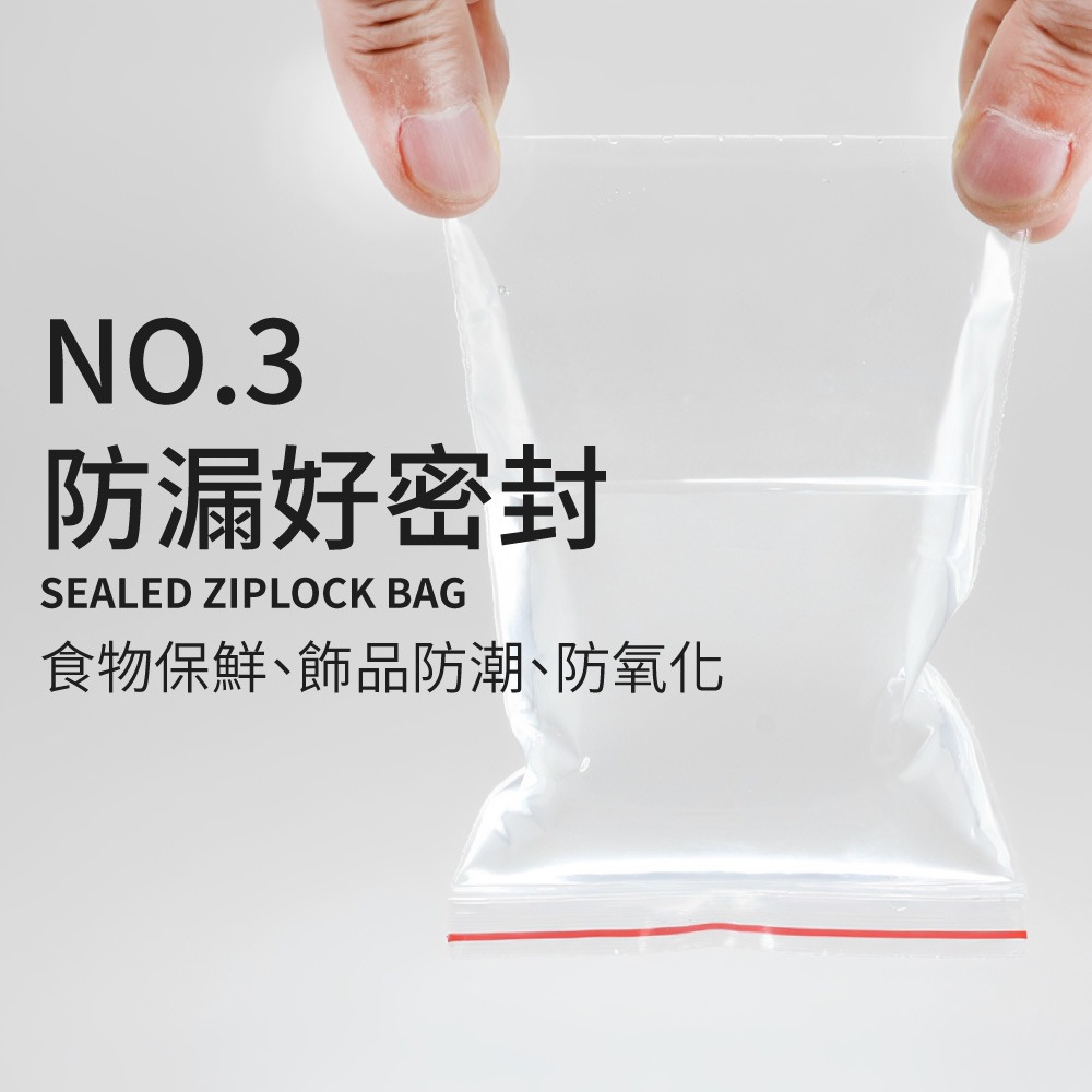夾鏈袋 封口袋 自封袋 食品封口袋 食品夾鏈袋 透明包裝袋(100入)【BC0004】-細節圖5