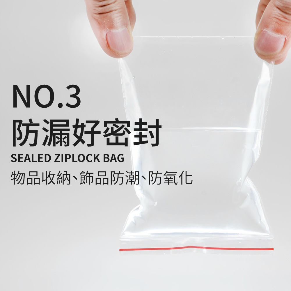 夾鏈袋 封口袋 自封袋 封口袋 夾鏈袋 透明包裝袋(100入)【BC0004】-細節圖3