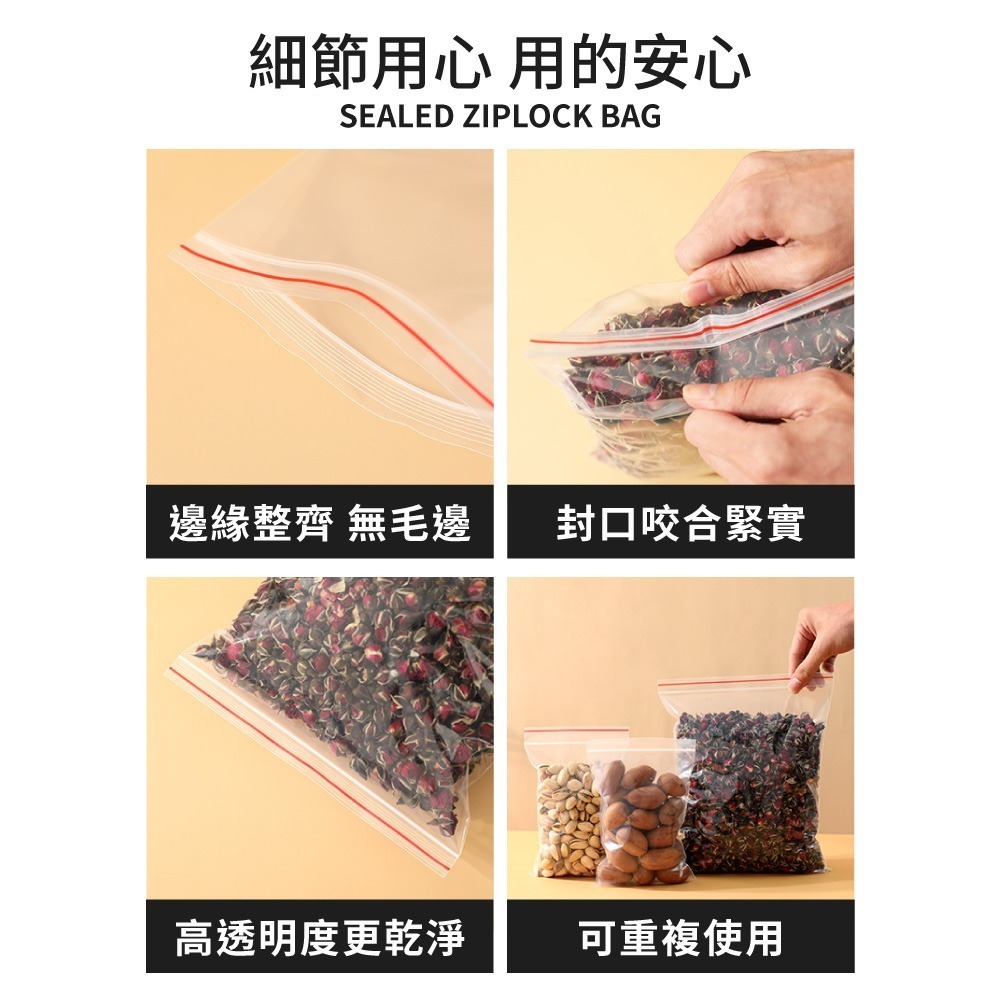 夾鏈袋 封口袋 自封袋 封口袋 夾鏈袋 透明包裝袋(100入)【BC0004】-細節圖5