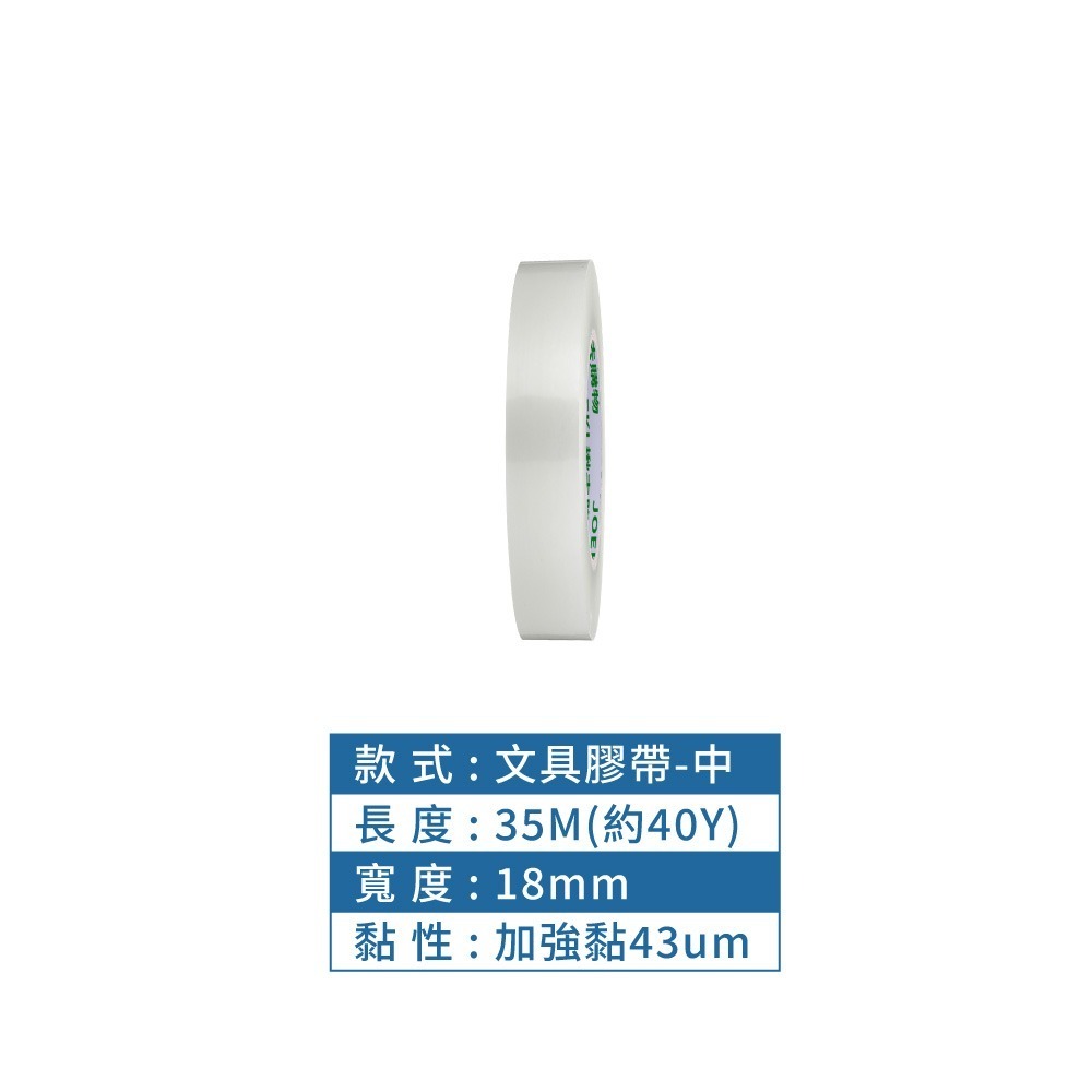 小膠帶 文具膠帶 膠帶 封箱膠帶 opp膠帶 封箱膠帶 膠帶 打包膠帶 靜音膠帶 六入售【BC0007】-規格圖8