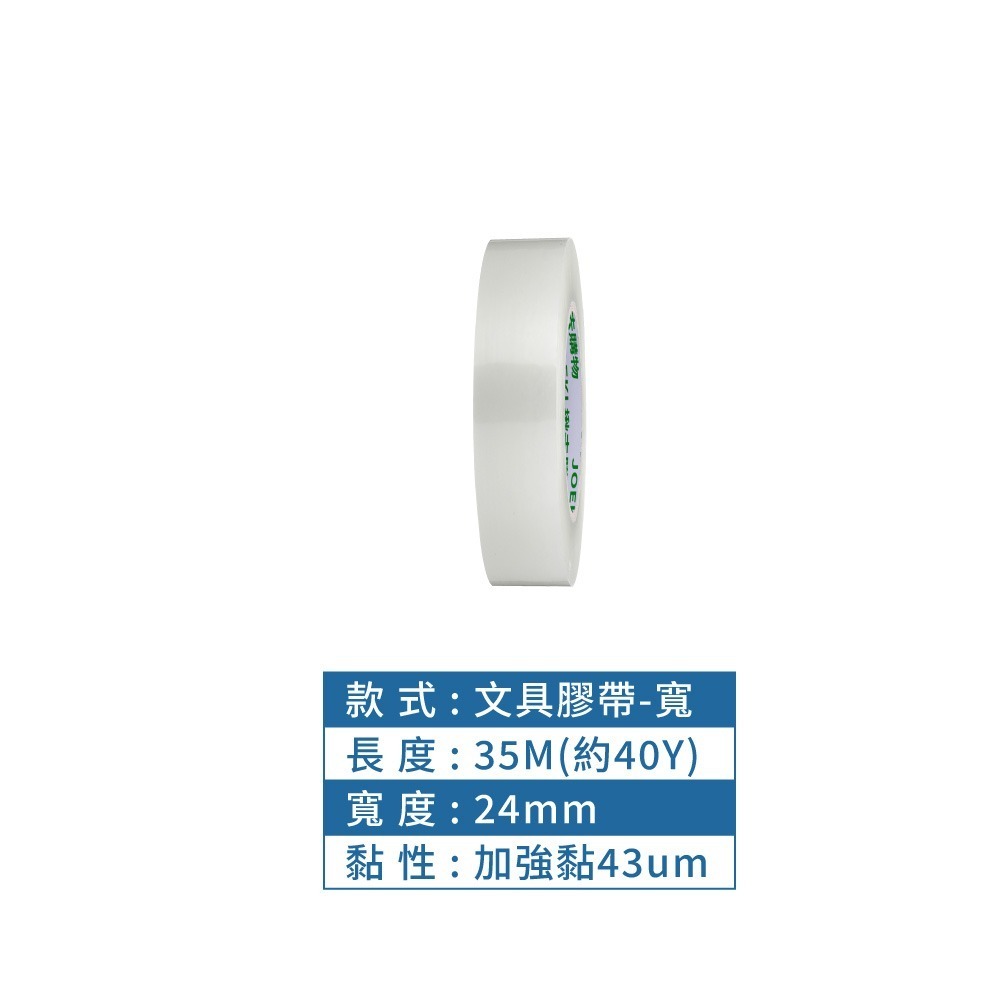 小膠帶 文具膠帶 膠帶 封箱膠帶 opp膠帶 封箱膠帶 膠帶 打包膠帶 靜音膠帶 六入售【BC0007】-規格圖8