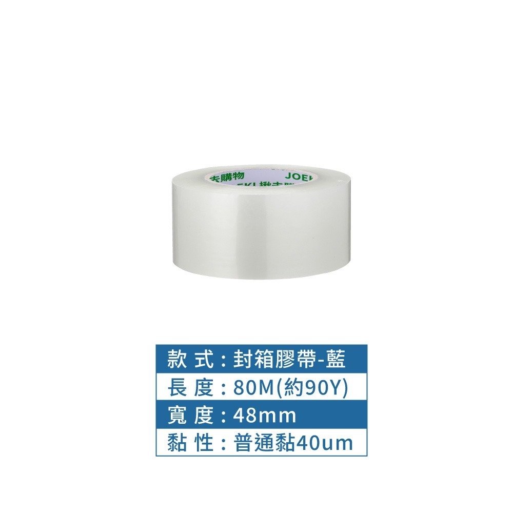 小膠帶 文具膠帶 膠帶 封箱膠帶 opp膠帶 封箱膠帶 膠帶 打包膠帶 靜音膠帶 六入售【BC0007】-規格圖8