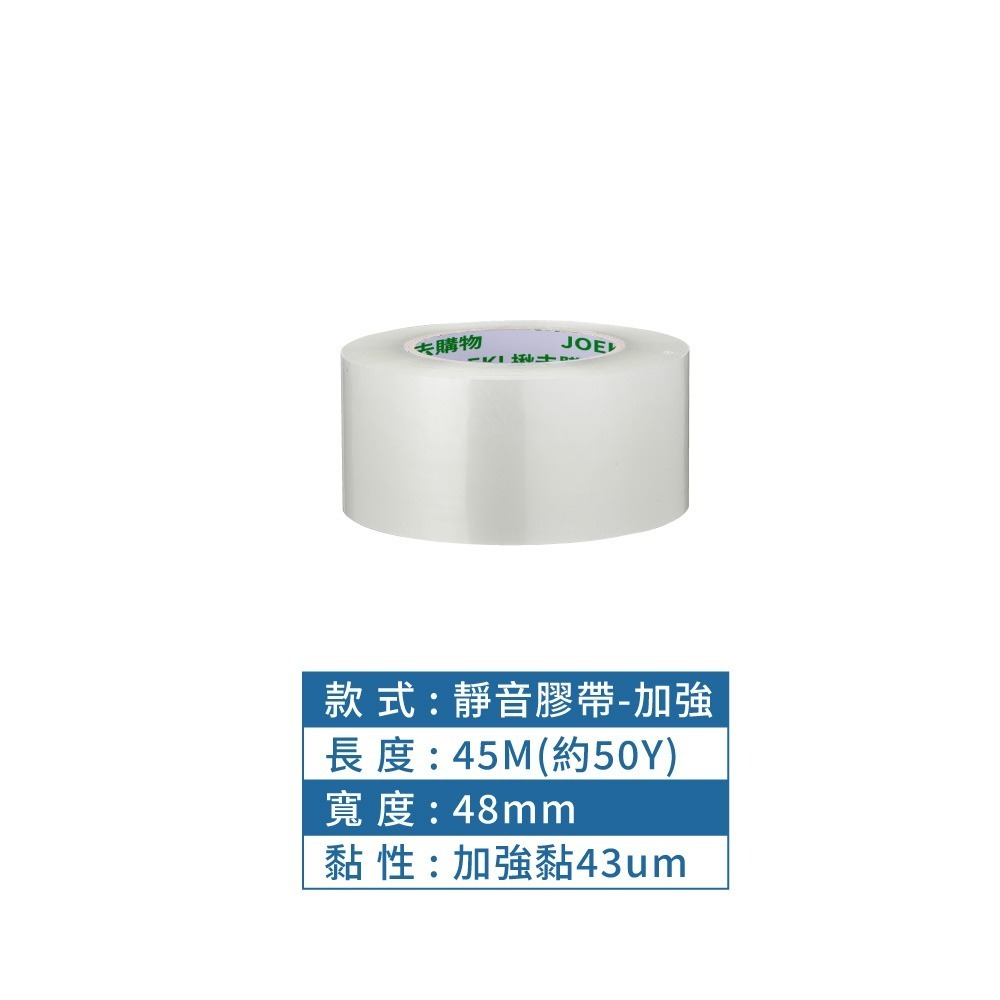 小膠帶 文具膠帶 膠帶 封箱膠帶 opp膠帶 封箱膠帶 膠帶 打包膠帶 靜音膠帶 六入售【BC0007】-規格圖8