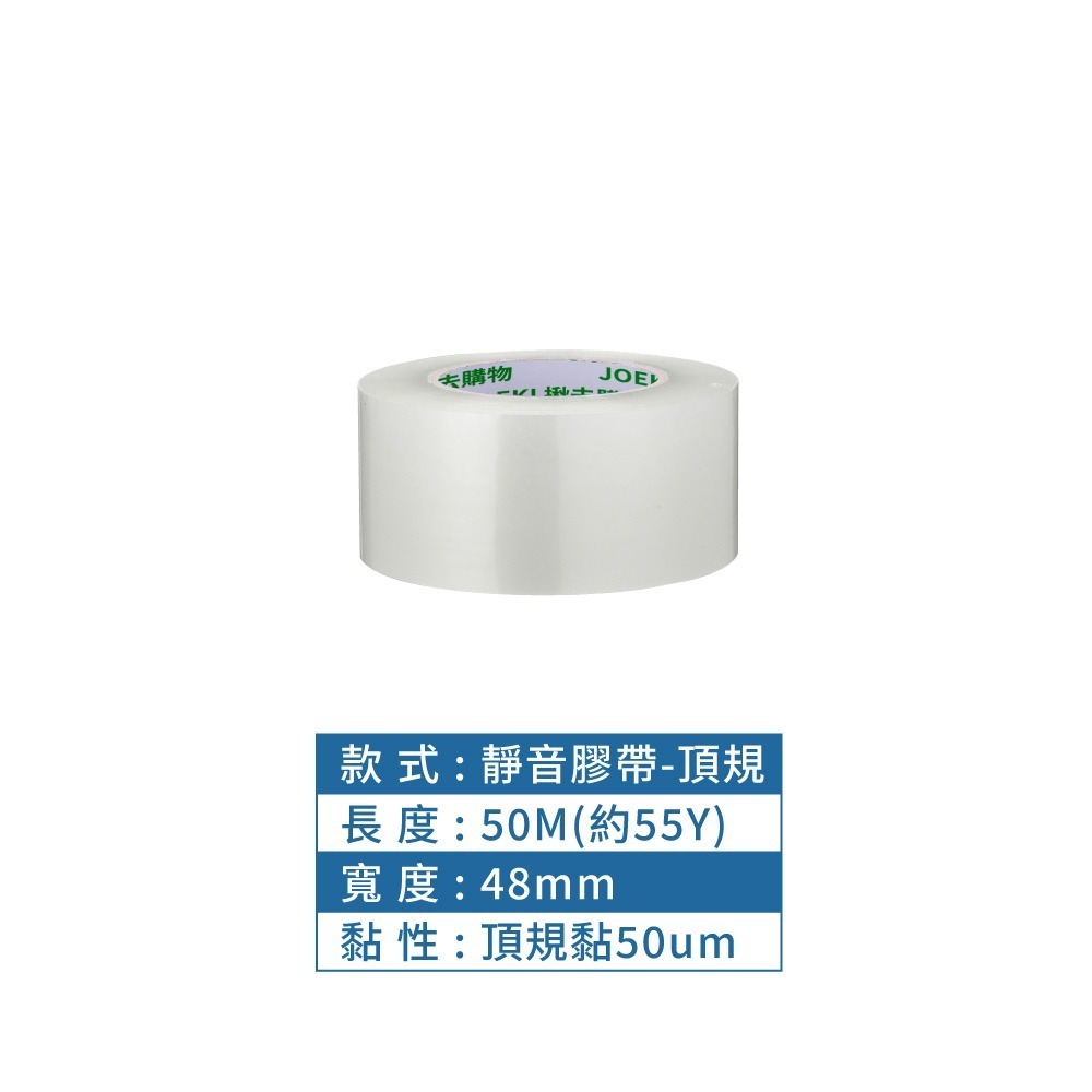 小膠帶 文具膠帶 膠帶 封箱膠帶 opp膠帶 封箱膠帶 膠帶 打包膠帶 靜音膠帶 六入售【BC0007】-規格圖8
