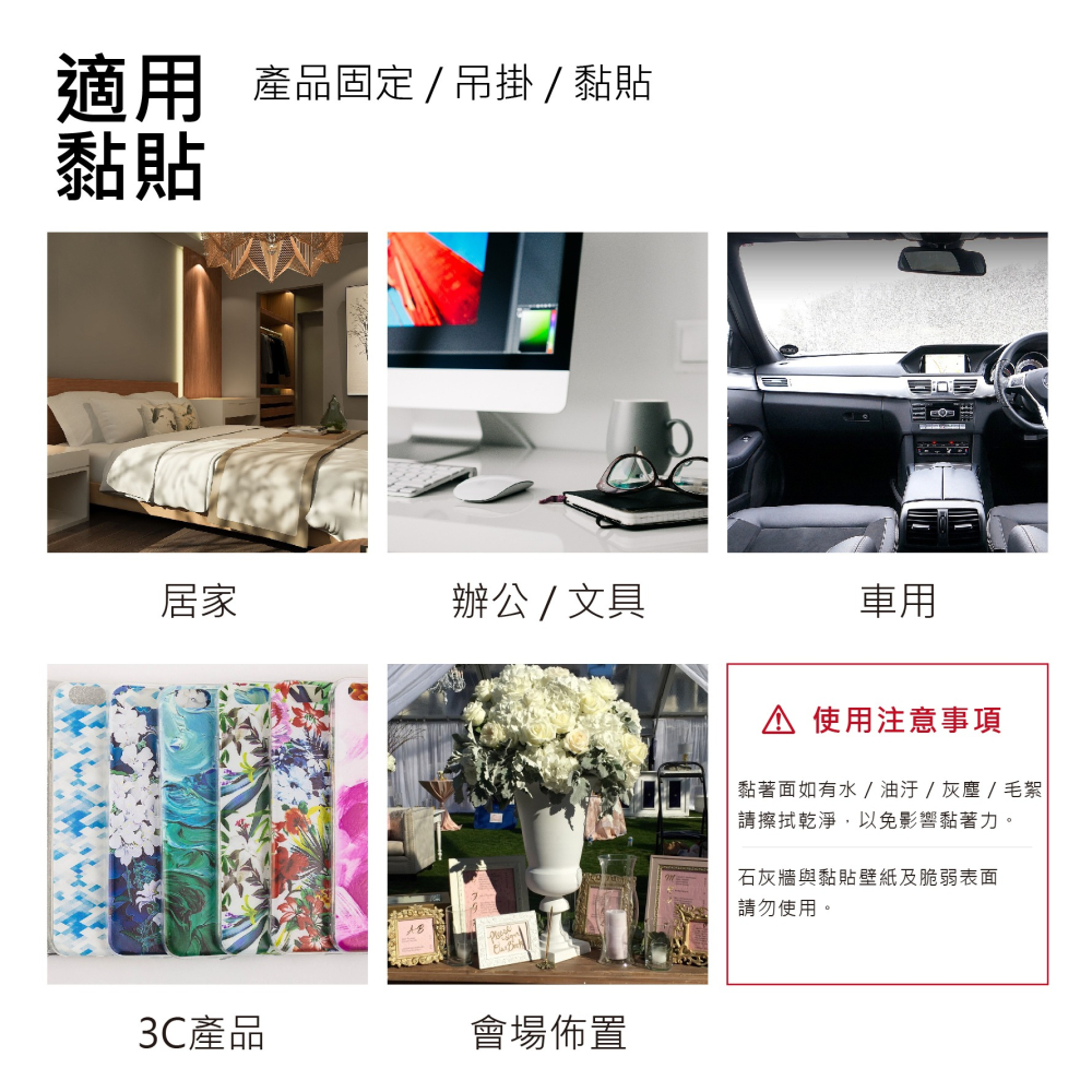雙面免釘膠帶 雙面膠 強力膠 壓克力膠帶 萬能雙面膠 免釘貼 強力膠帶 壓克力 雙面膠 不傷牆面【BC0008】-細節圖7