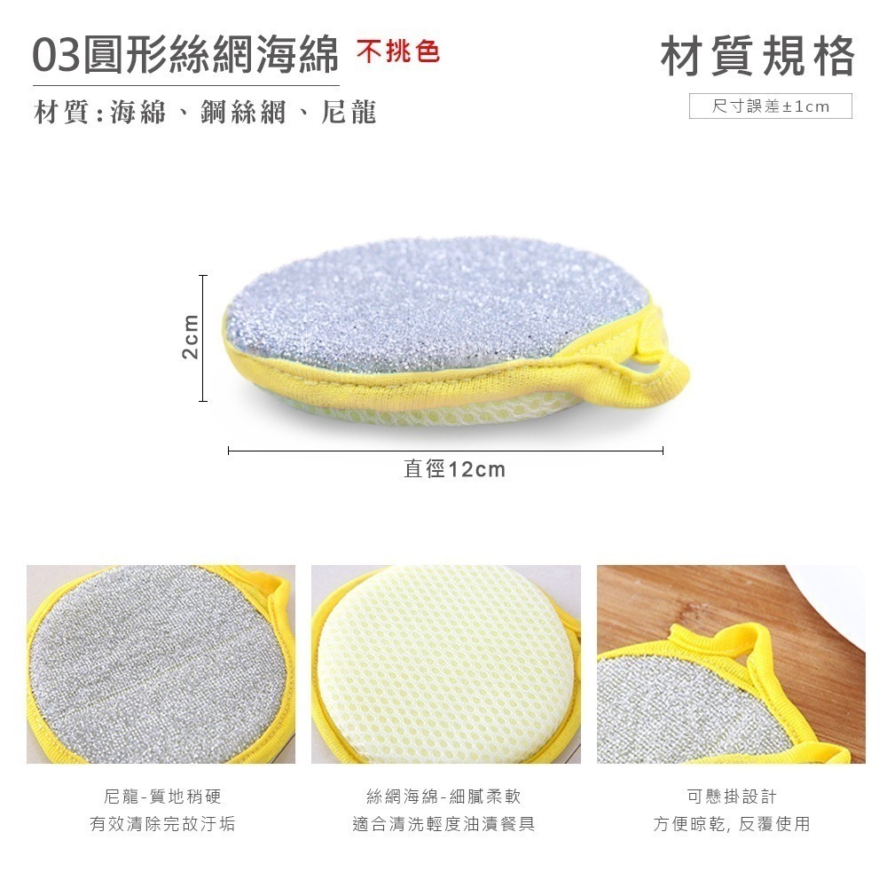 菜瓜布 廚房用 廚房菜瓜布 海棉 廚房清潔【CC0169】-細節圖7