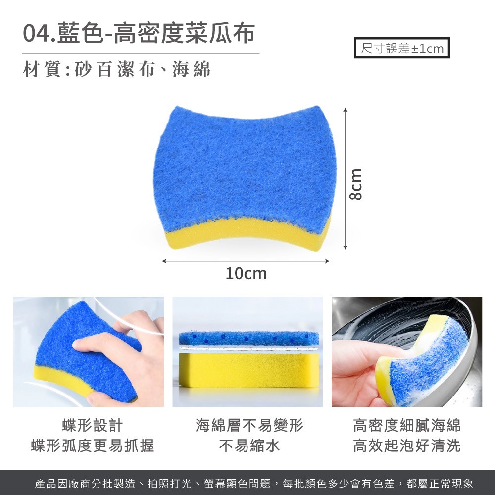 菜瓜布 廚房用 廚房菜瓜布 海棉 廚房清潔【CC0169】-細節圖8