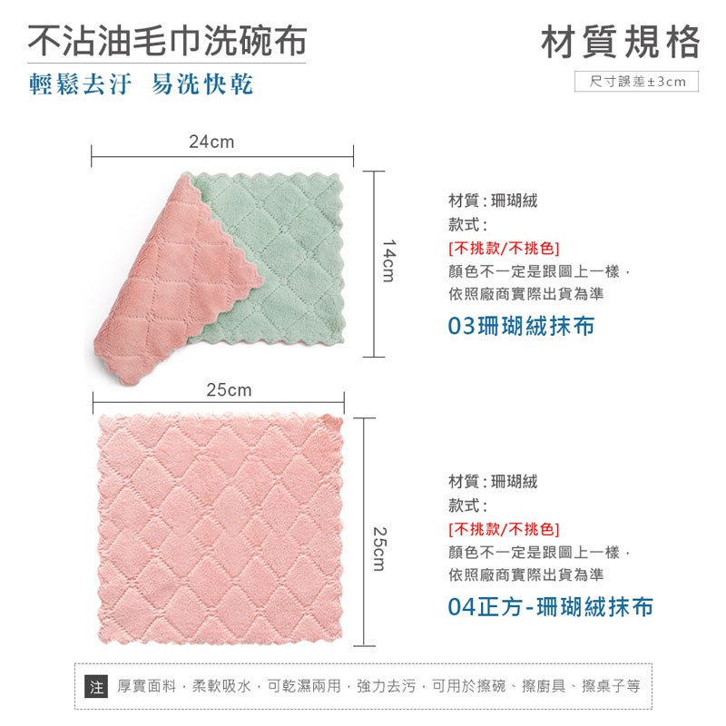 不沾油毛巾洗碗布 纖維抹布 超柔軟洗碗巾 廚房清潔【CC0170】-細節圖3