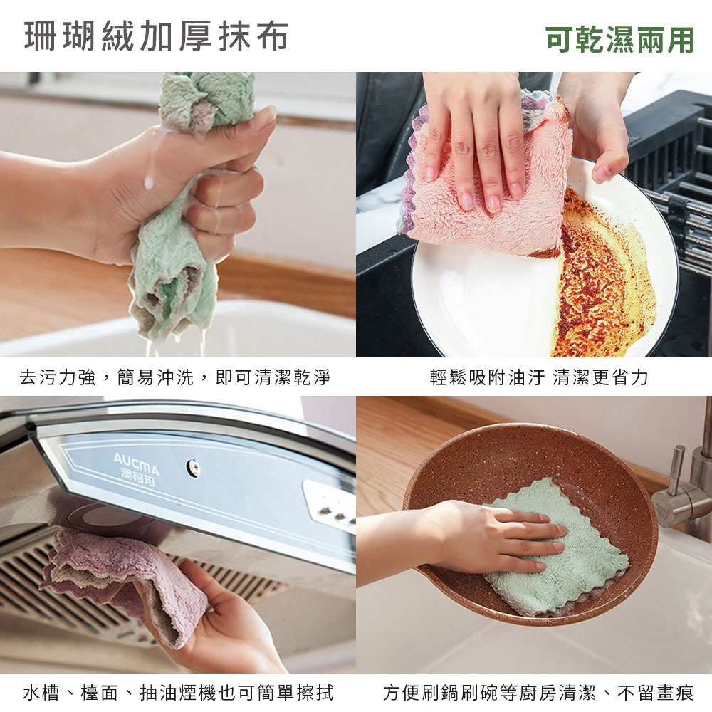 不沾油毛巾洗碗布 纖維抹布 超柔軟洗碗巾 廚房清潔【CC0170】-細節圖5