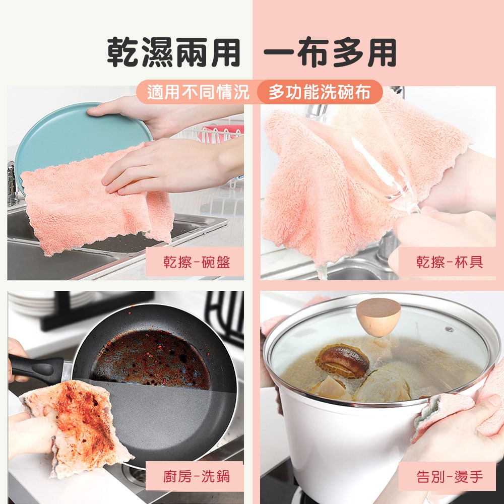 不沾油毛巾洗碗布 纖維抹布 超柔軟洗碗巾 廚房清潔【CC0170】-細節圖6