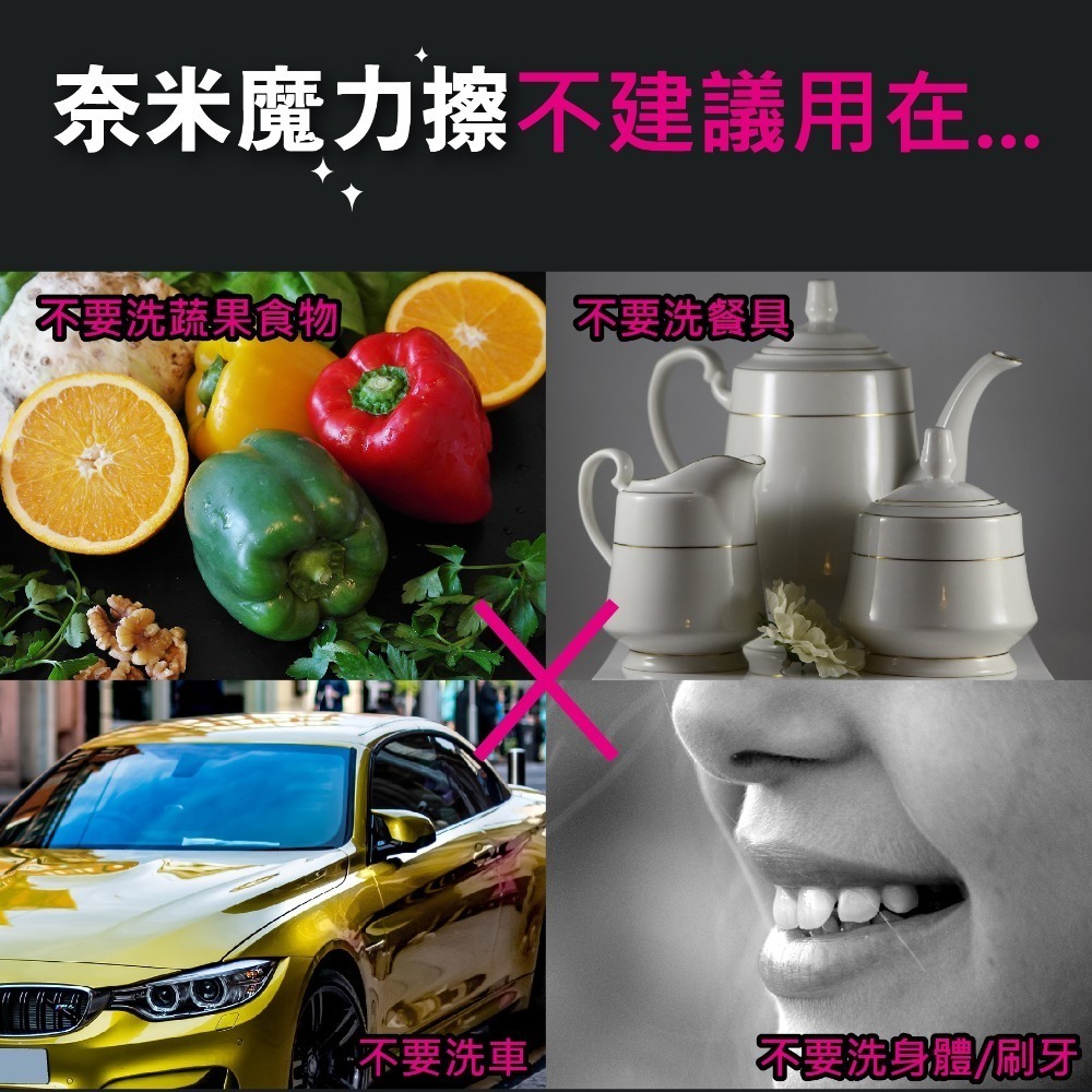 神奇奈米魔力擦 清潔海綿 去污用品 廚房清潔 科技海綿 奈米海綿 魔力擦 海綿 萬能擦 海綿擦【CC0171】-細節圖7