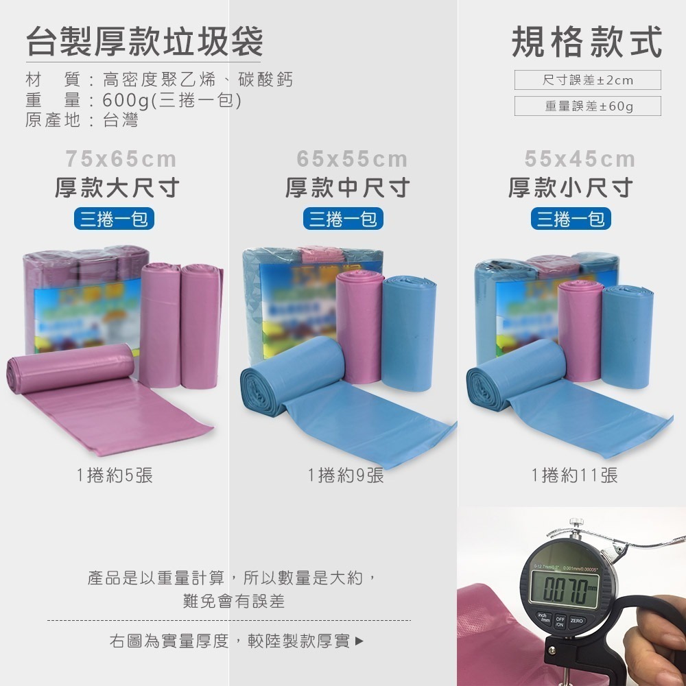 厚款 薄款 彩色垃圾袋 垃圾袋 垃圾 袋子 垃圾袋子 背心垃圾 塑膠袋 清潔袋 廁所用 黑色垃圾袋【CC0172】-細節圖3