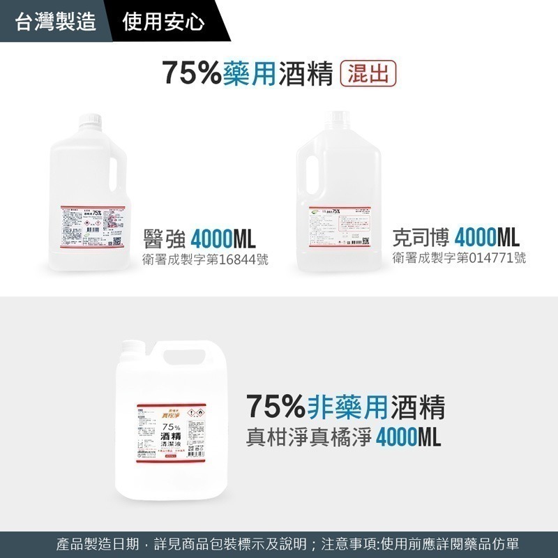 75%酒精  淨新  酒精 500ml  清潔 消毒  台灣製造【WS0026】-細節圖2