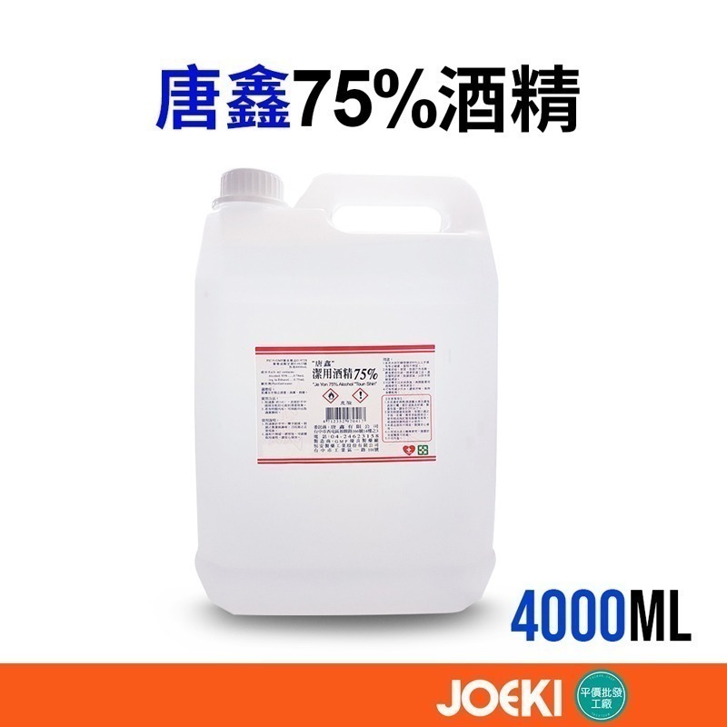 75%酒精  淨新  酒精 500ml  清潔 消毒  台灣製造【WS0026】-細節圖6