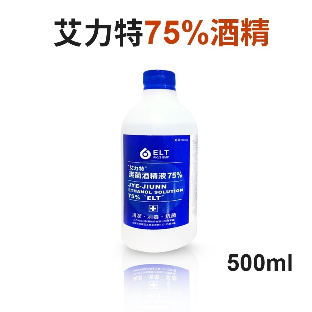 75%酒精  淨新  酒精 500ml  清潔 消毒  台灣製造【WS0026】-規格圖8