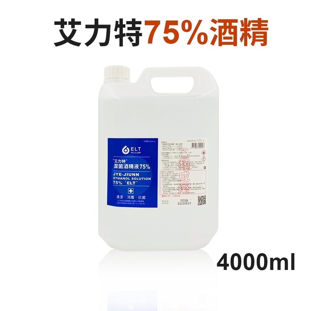 75%酒精  淨新  酒精 500ml  清潔 消毒  台灣製造【WS0026】-規格圖8