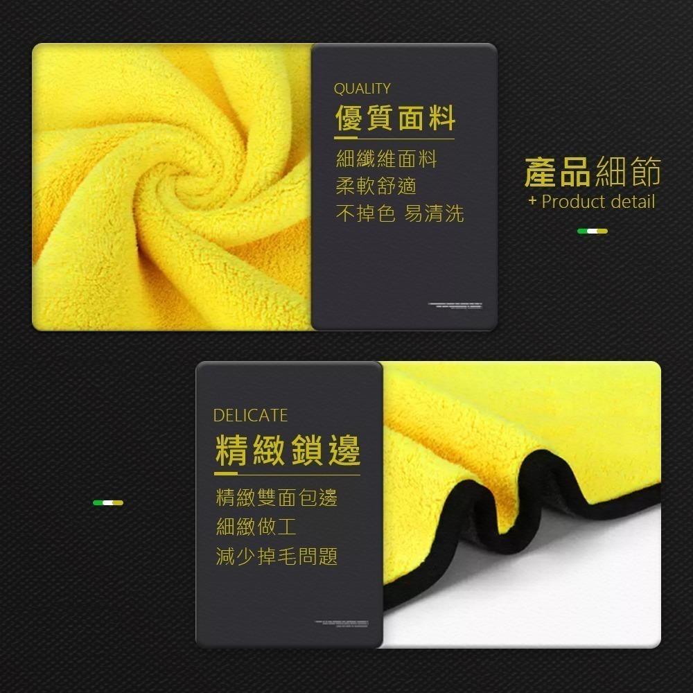 雙面珊瑚絨車用毛巾 洗車毛巾 擦車毛巾 珊瑚絨毛巾 打蠟布 雙面加厚 超細纖維 超吸水 抹布 洗車巾CY0027-細節圖3