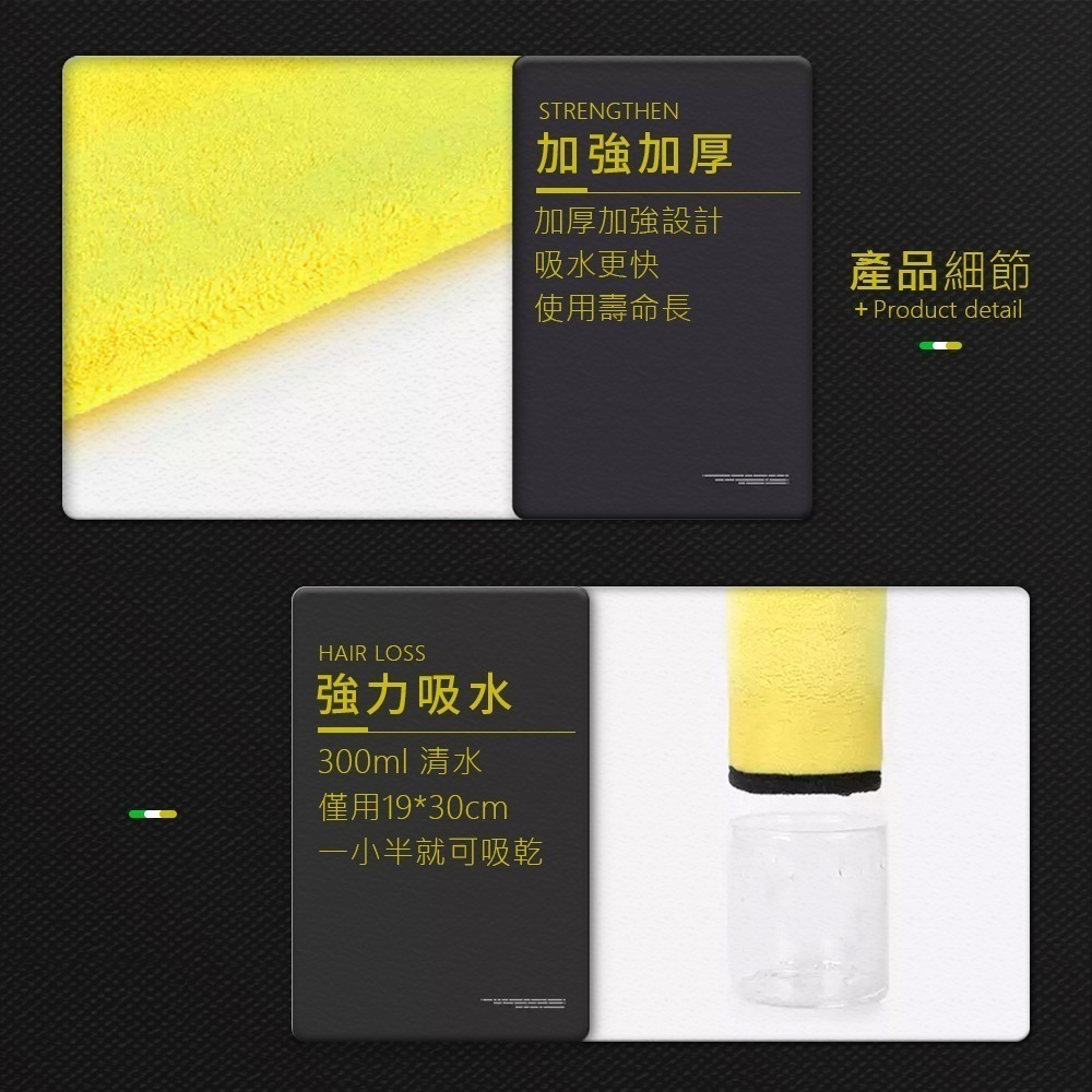 雙面珊瑚絨車用毛巾 洗車毛巾 擦車毛巾 珊瑚絨毛巾 打蠟布 雙面加厚 超細纖維 超吸水 抹布 洗車巾CY0027-細節圖4