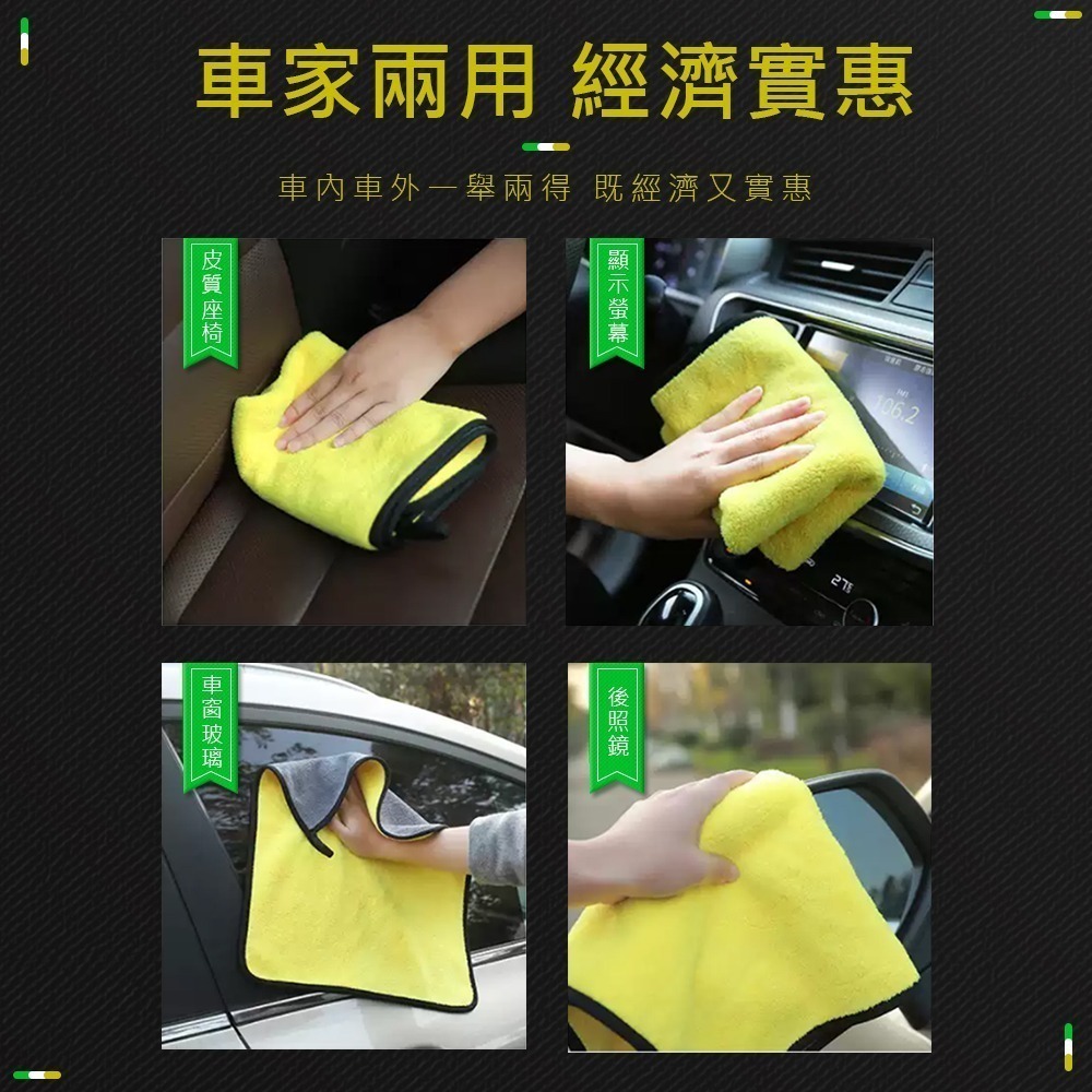 雙面珊瑚絨車用毛巾 洗車毛巾 擦車毛巾 珊瑚絨毛巾 打蠟布 雙面加厚 超細纖維 超吸水 抹布 洗車巾CY0027-細節圖6