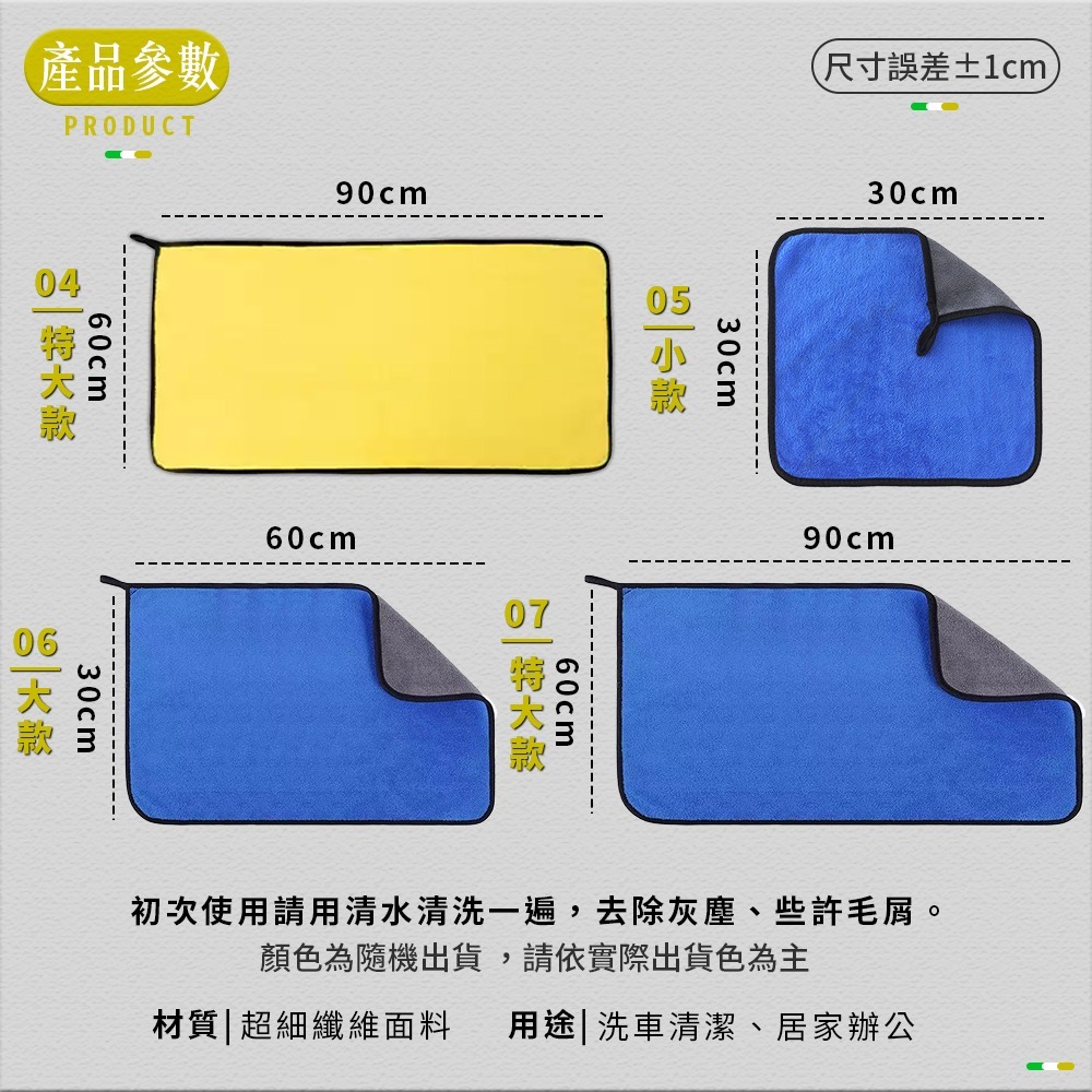 雙面珊瑚絨車用毛巾 洗車毛巾 擦車毛巾 珊瑚絨毛巾 打蠟布 雙面加厚 超細纖維 超吸水 抹布 洗車巾CY0027-細節圖8