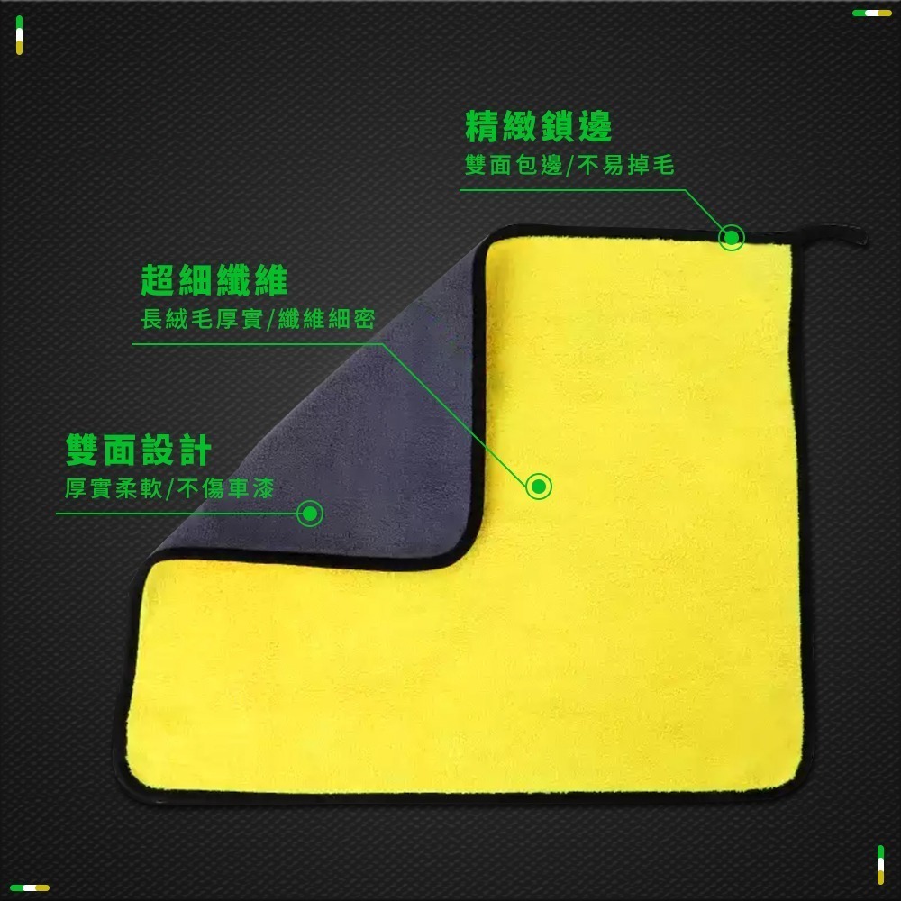 雙面珊瑚絨車用毛巾 洗車毛巾 擦車毛巾 珊瑚絨毛巾 打蠟布 雙面加厚 超細纖維 超吸水 抹布 洗車巾CY0027-細節圖3