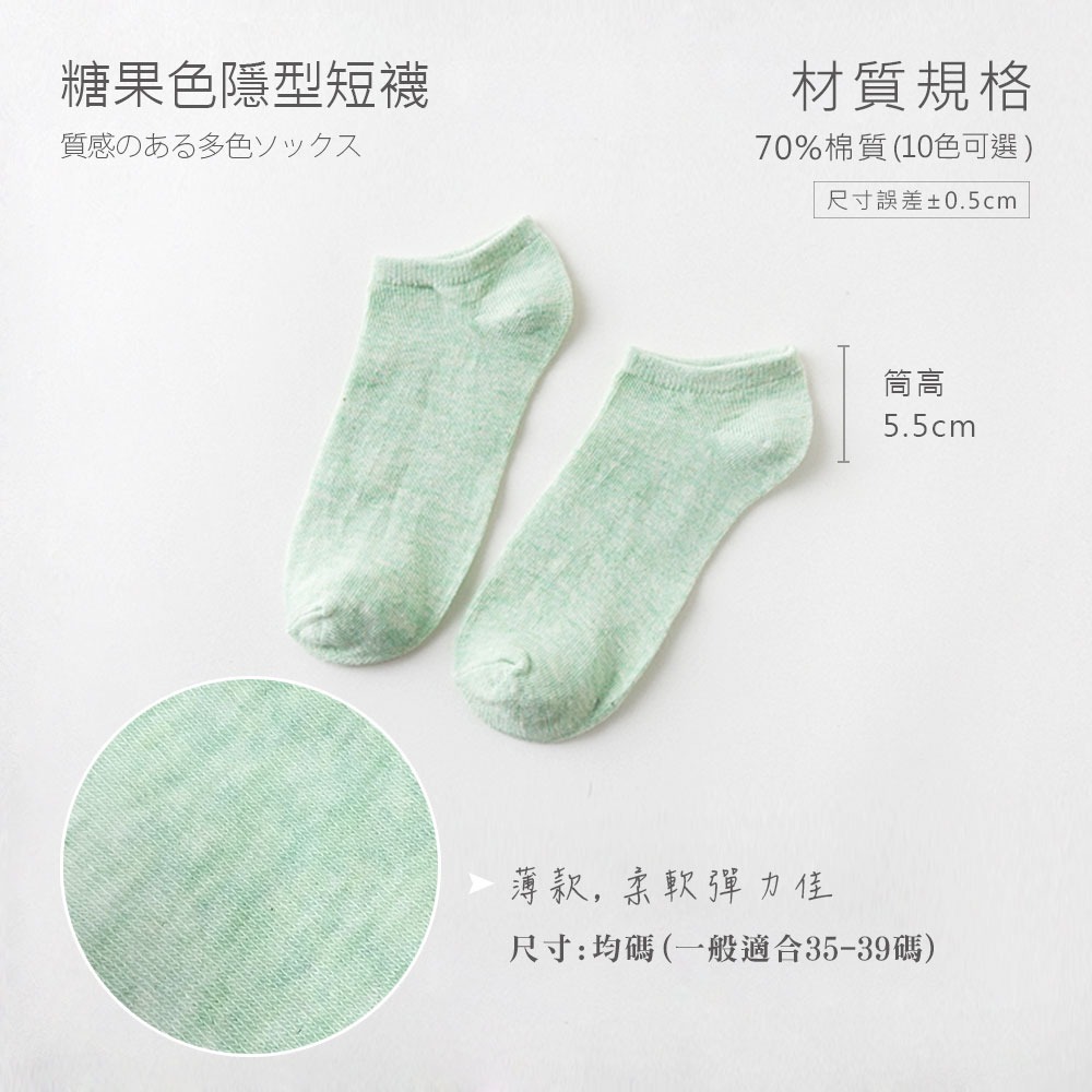 馬卡龍色系糖果棉襪 短襪 襪子【FS0008】-細節圖2